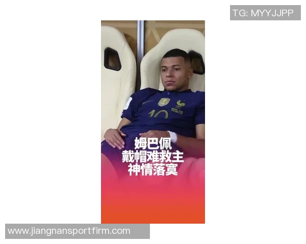 姆巴佩帽子戏法后感慨进三球虽好但更渴望五球的辉煌